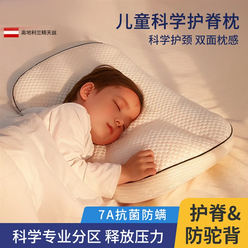 吾小丽儿童分区枕头宝宝枕头四季通用小学生幼儿园护脊透气可水洗