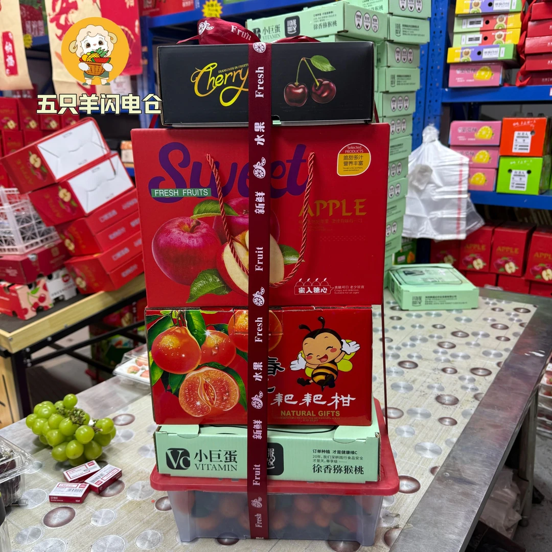 （福利套餐C） 富士苹果小+沙糖桔+猕猴桃小+车里子+耙耙柑 各一箱