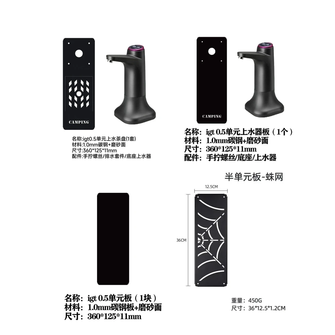 IGT桌面单元板通用配件