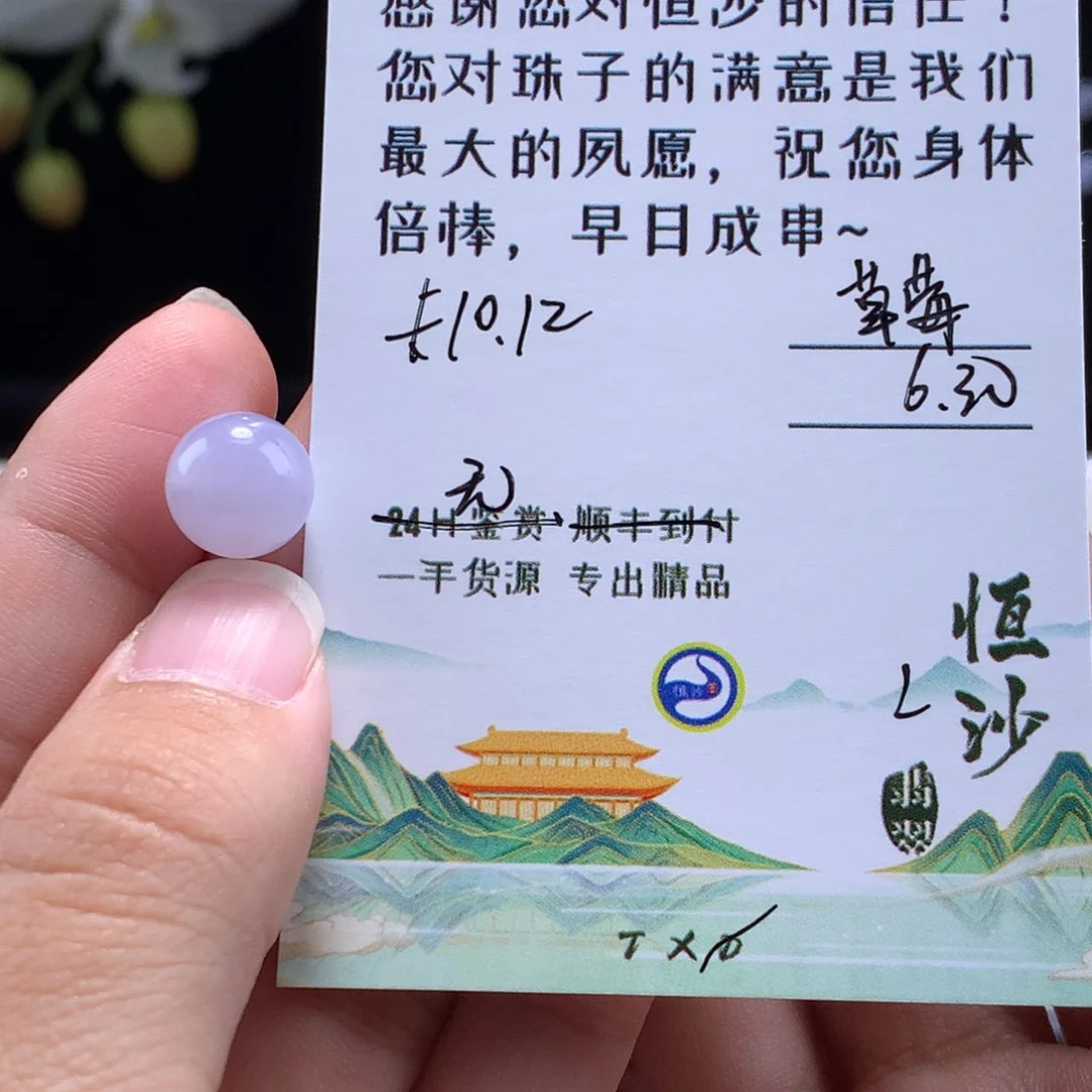 未镶嵌手串翡翠卡10胶紫
