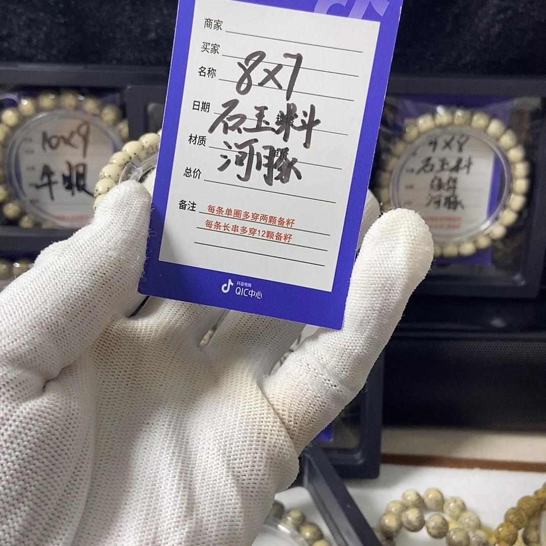 吊坠星月菩提星月