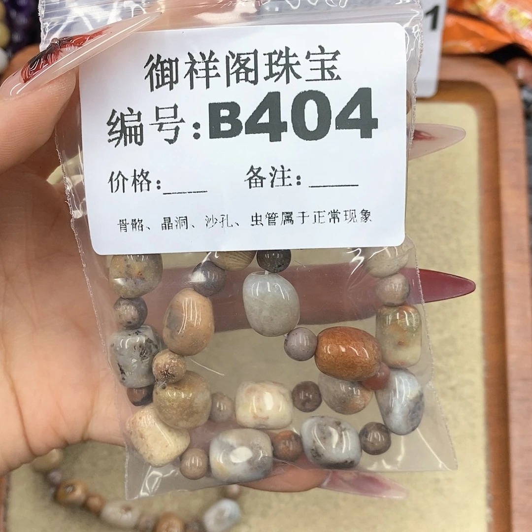 硅化珊瑚（珊瑚玉）颈饰未镶嵌?****