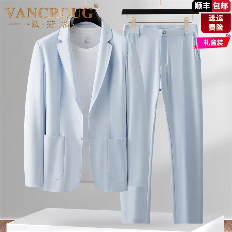 法劳格正装西装套装男高级感薄款免烫职业夏季冰丝西服休闲外套男