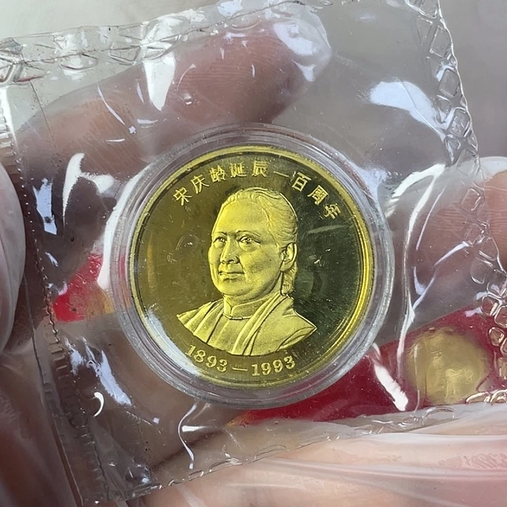 其他普通金属宋伟人纪念章