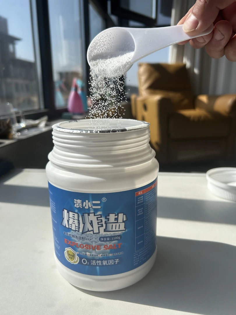渍小二爆炸盐去黄去渍去污增白母婴适用