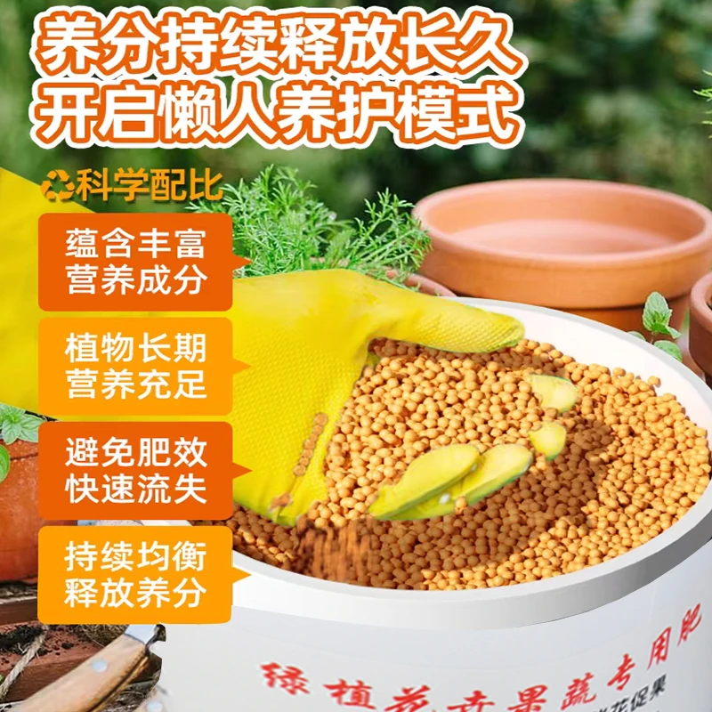 蔬菜专用肥料家用多肉花卉肥料专用盆栽颗粒复合肥植物营养肥料