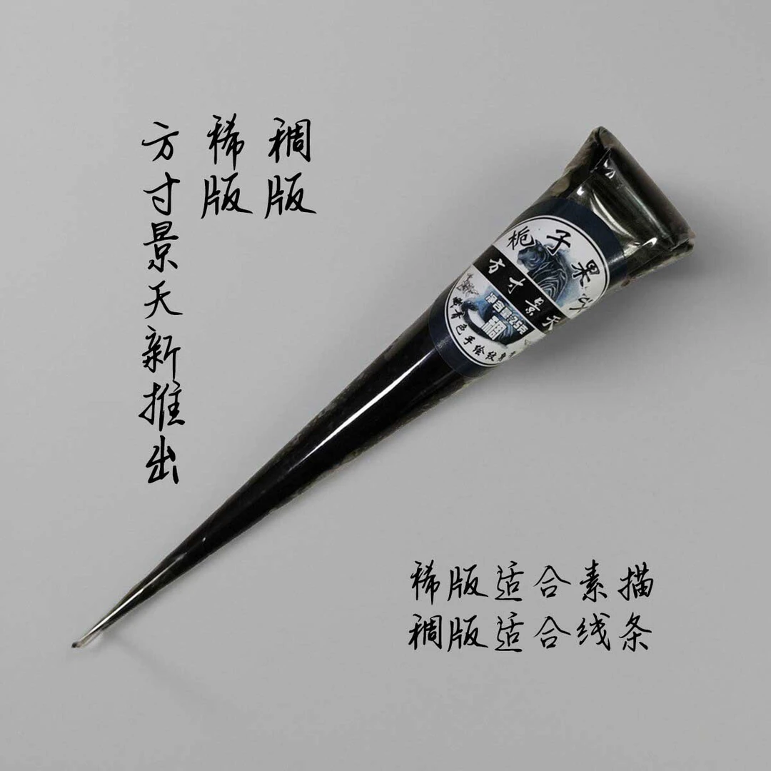 方寸景天藏青色海娜膏天然jagua果汁摆摊手绘纹身送海娜手绘教程