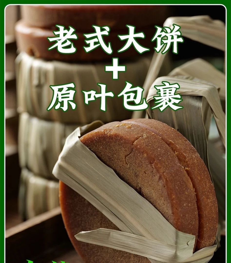 （小丫家）云南高山青皮甘蔗叶子红糖传统手工熬制非黑糖清甜不腻