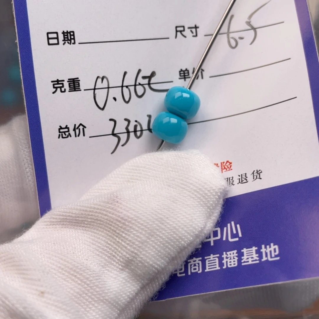 绿松石未镶嵌配饰
