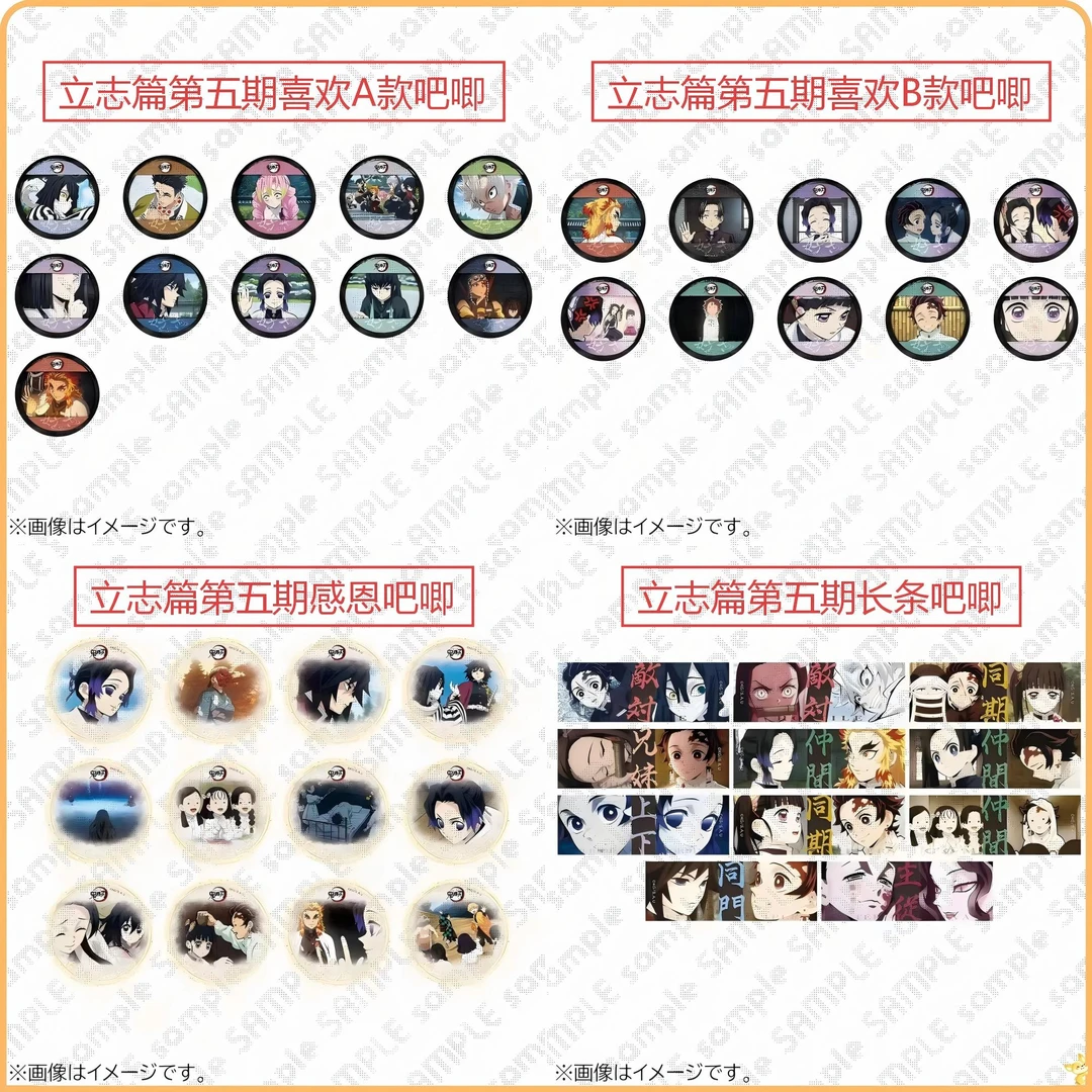 日谷鬼灭之刃Cafe立志篇第四期五期喜欢学院吧唧卡牌盲盒-代拆