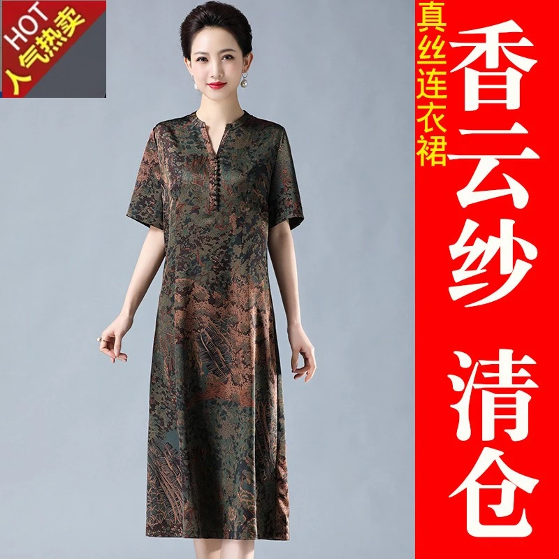 香云纱真丝连衣裙女夏季新款中老年妈妈装高端大码冰丝裙子宽松