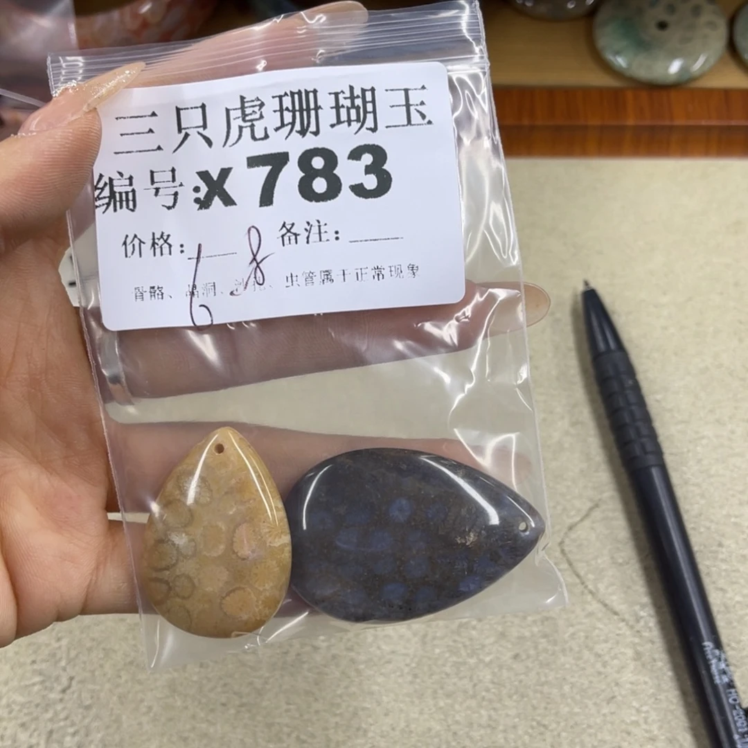 智***膜硅化珊瑚（珊瑚玉）未镶嵌h