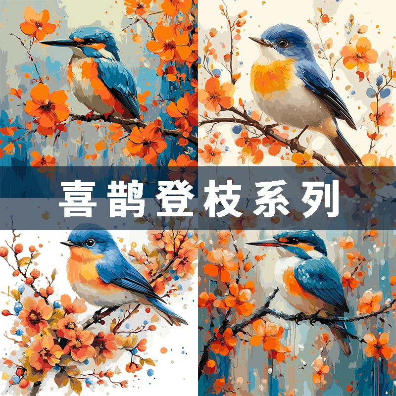 【花集】diy数字油画零基础填色青竹牌健康颜料装饰画