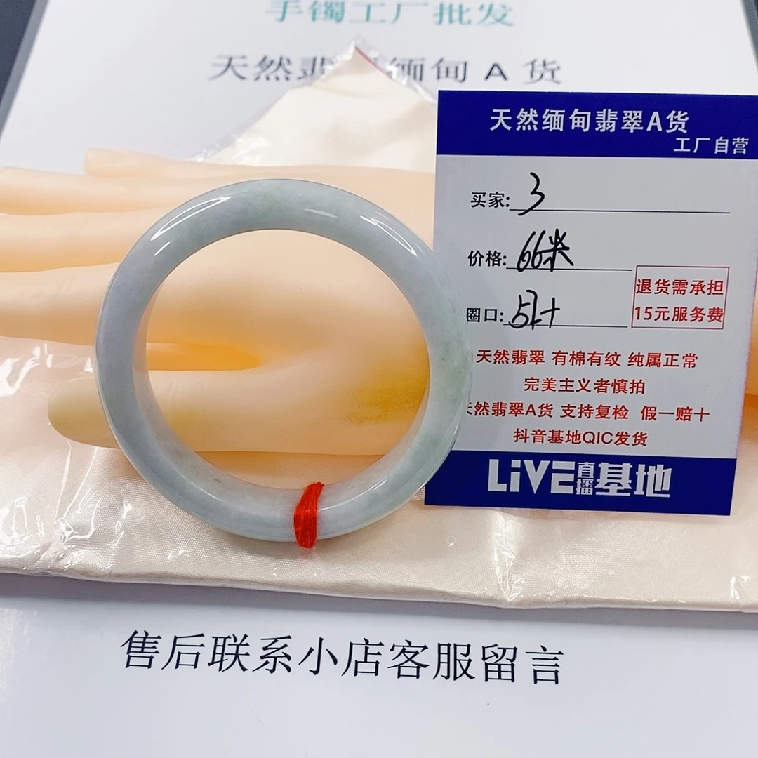 翡翠未镶嵌手镯天然3