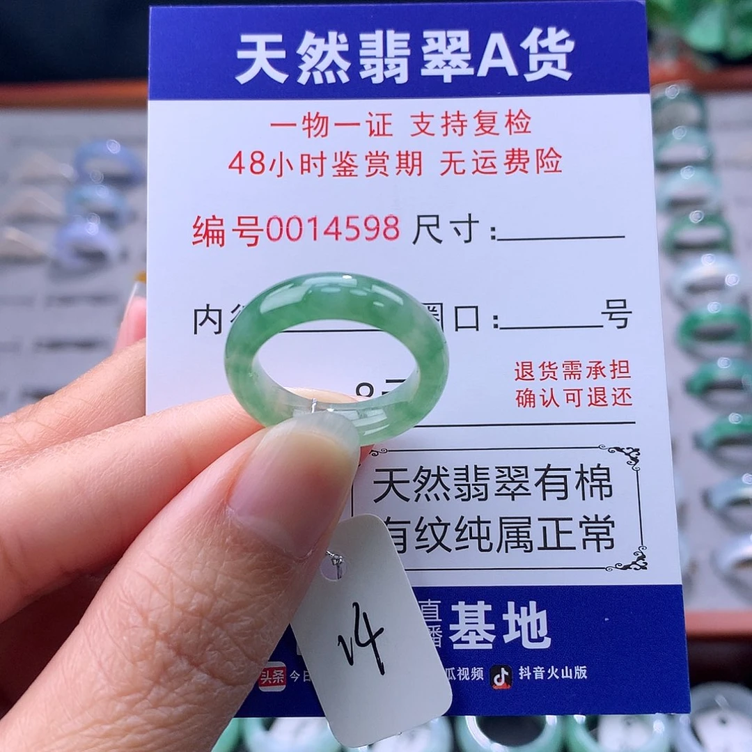 翡翠未镶嵌戒指缅料翡翠
