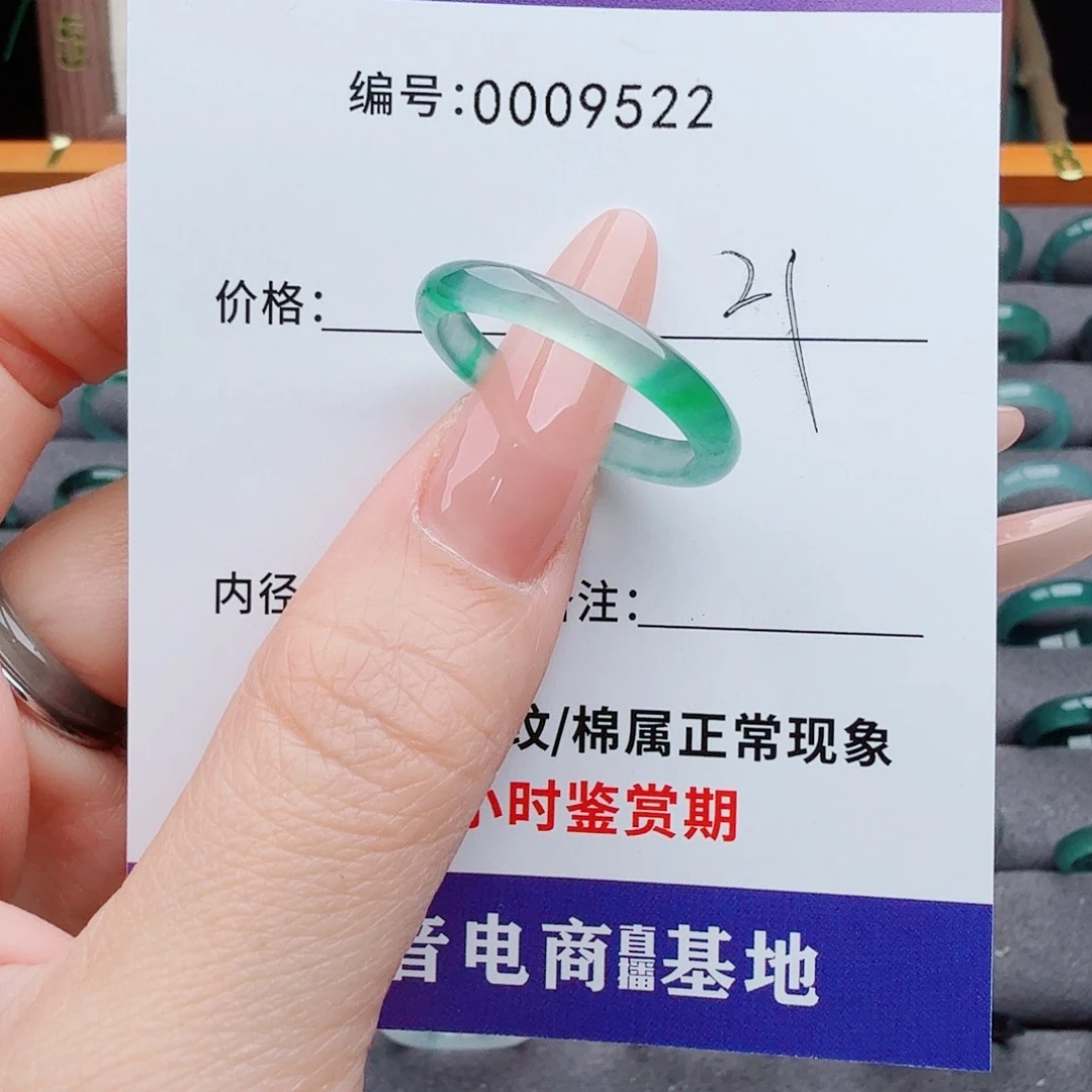未镶嵌戒指翡翠翡翠