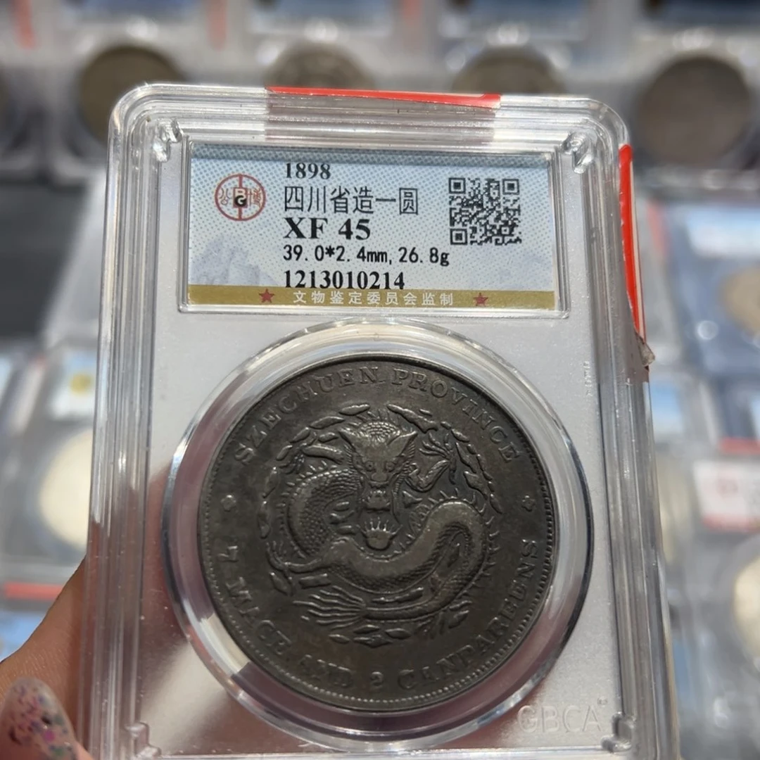 银追****⁰XF45老彩四川龙洋老银元0214