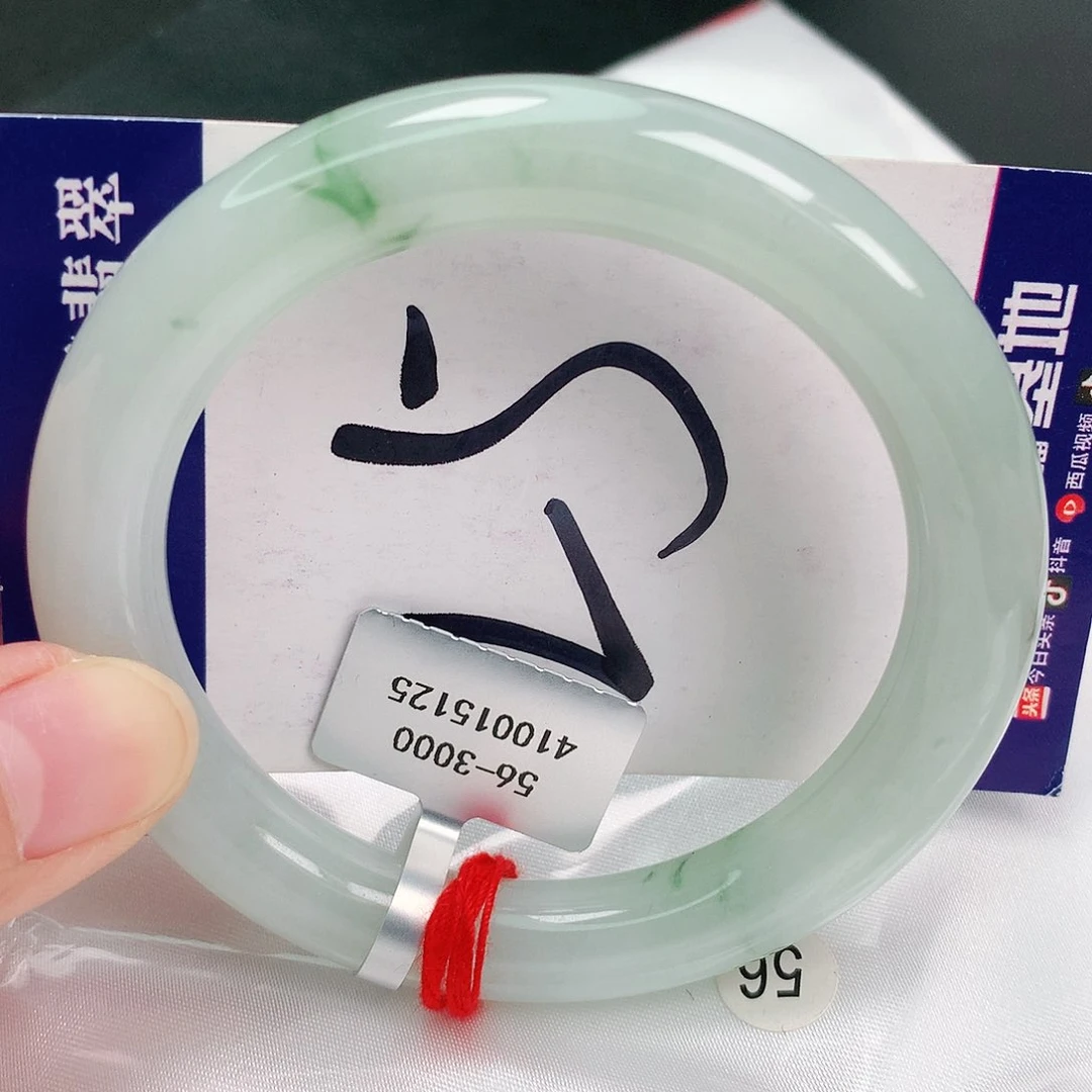 翡翠手镯未镶嵌缅甸天然A货翡翠