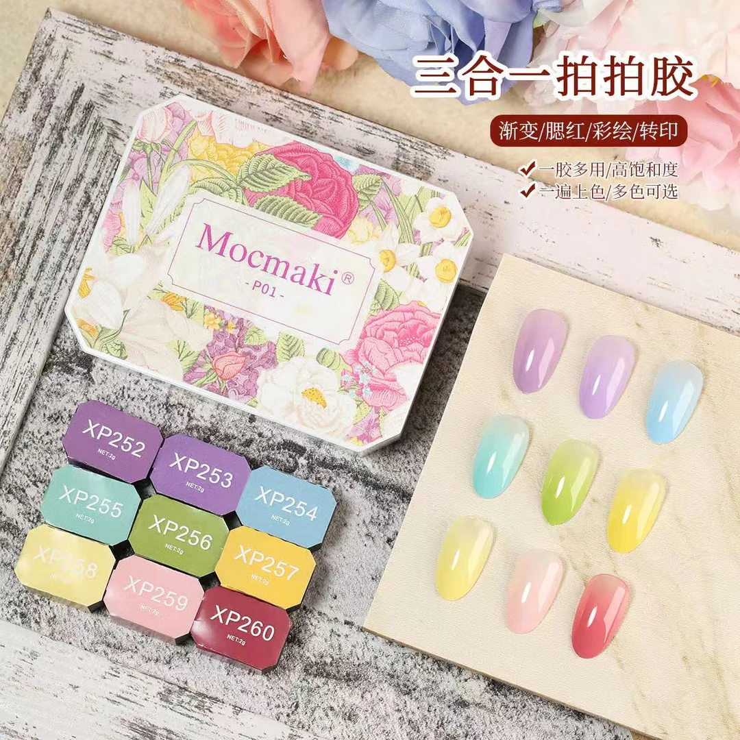 【蝴蝶老师专属】糖果拍拍胶9格