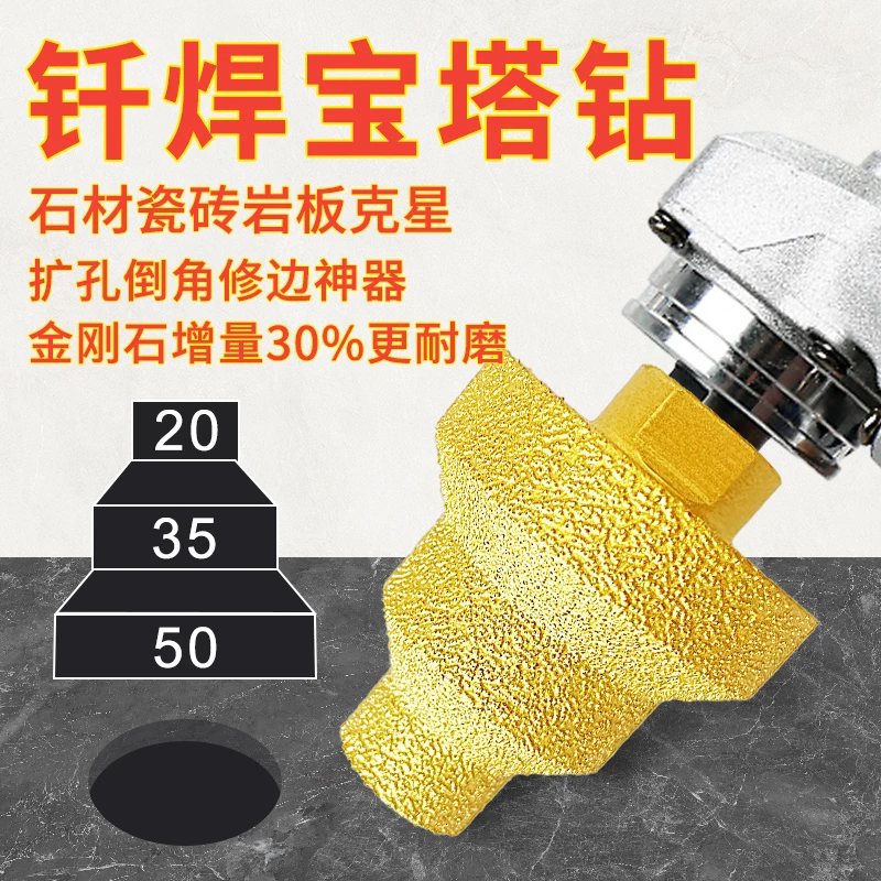 打孔器石材全瓷砖岩板修边扩孔倒角钎焊开孔多层宝塔钻开孔器