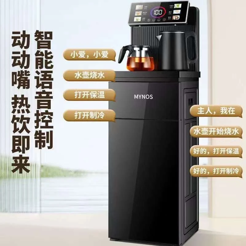 【*新人*新*报道*】2026最新款多功能智能语音全自动茶吧机