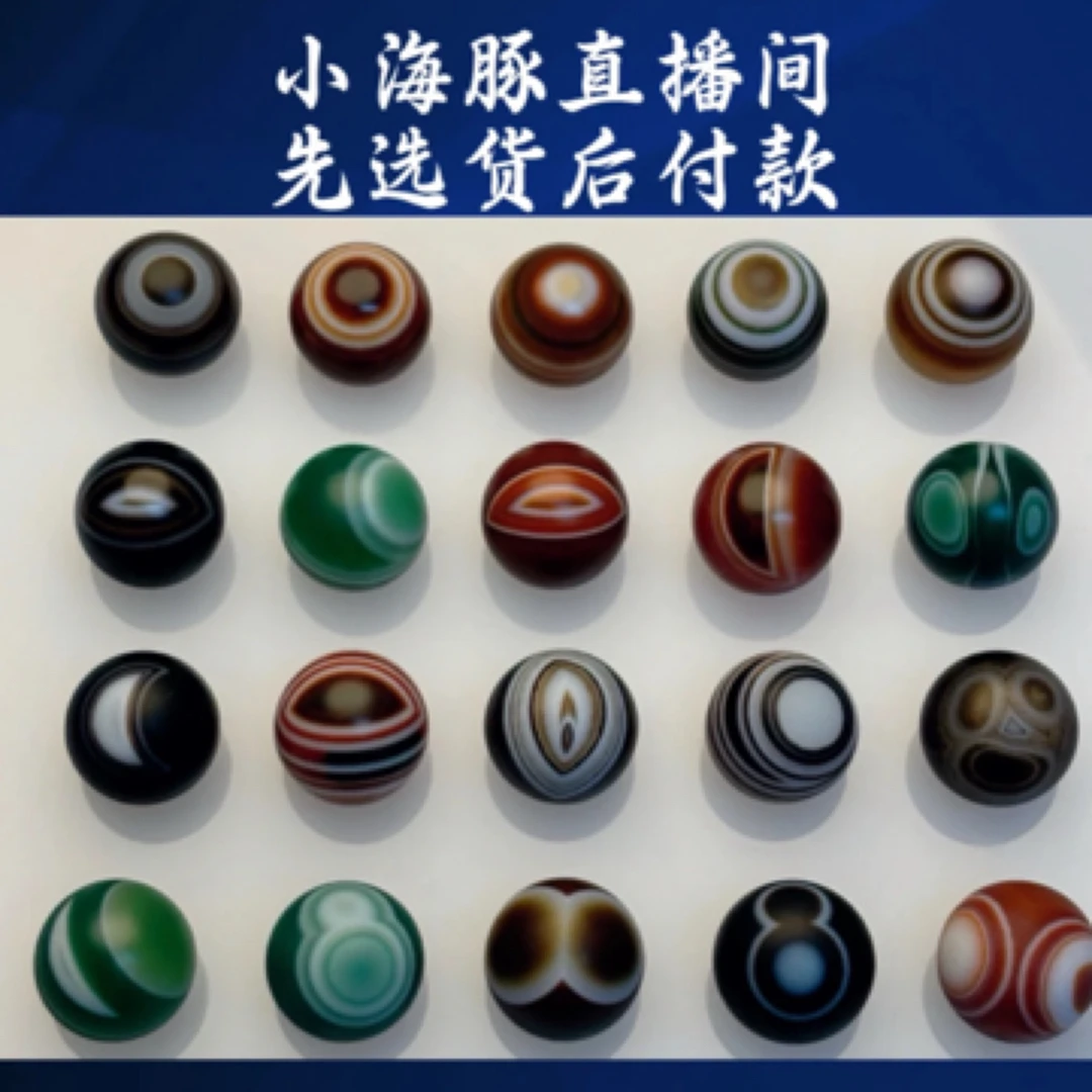 小海豚玛瑙文玩配（直播间选货）多样性发货