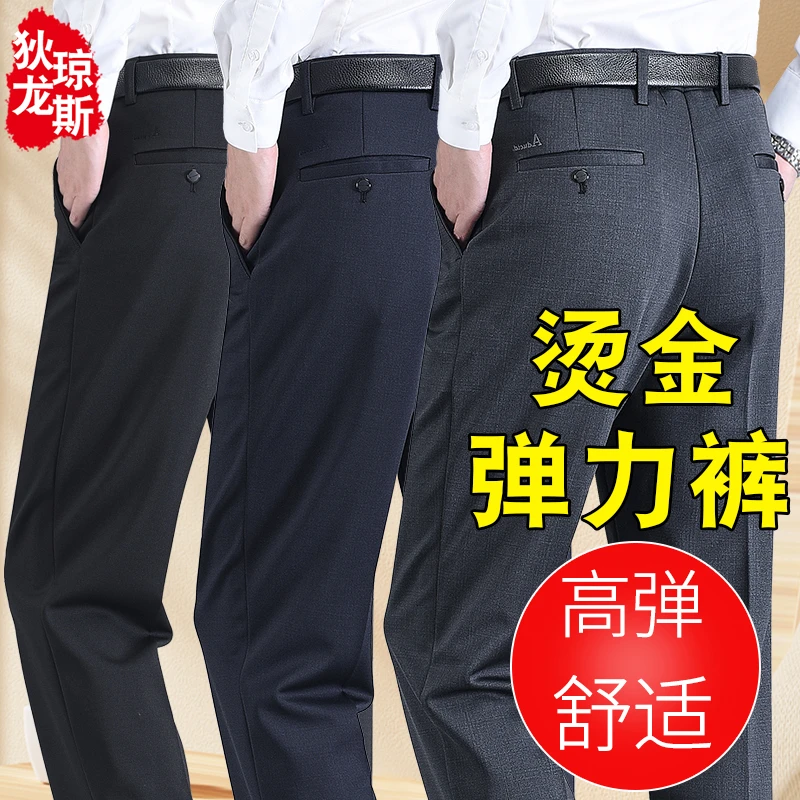 弹力爸爸裤子秋冬季加绒加厚款高腰中老年人男士休闲裤大码西裤