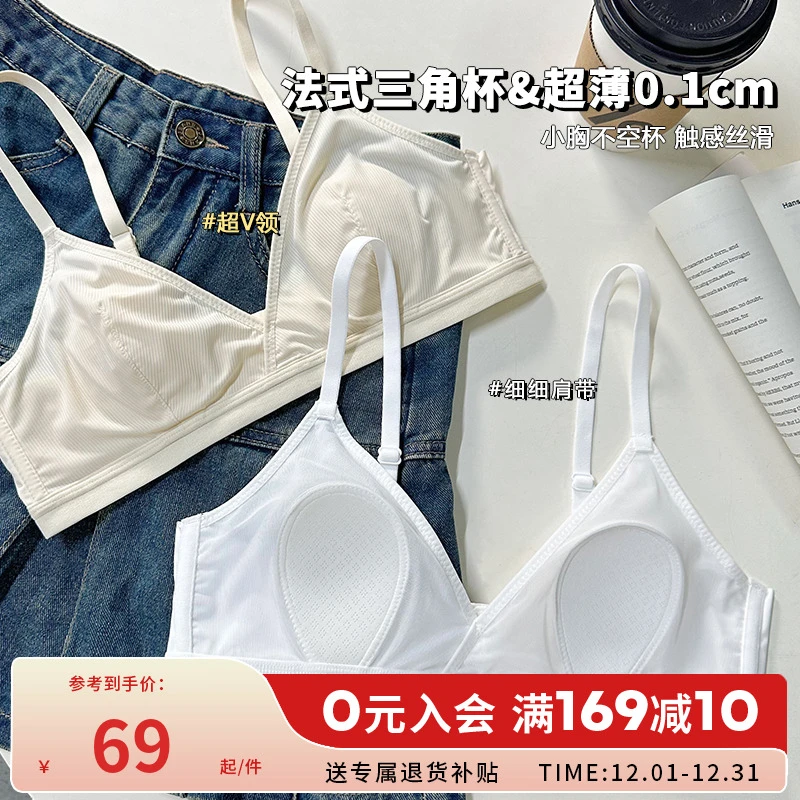 花房薄款法式三角杯女士内衣小胸夏季舒适无钢圈兔耳朵文胸罩3401