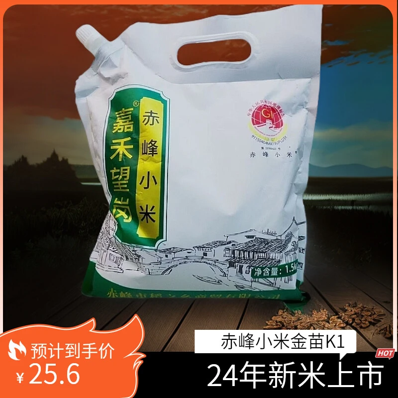 24年新米赤峰小米金苗K1小米袋装3斤熬粥黏稠适口性好