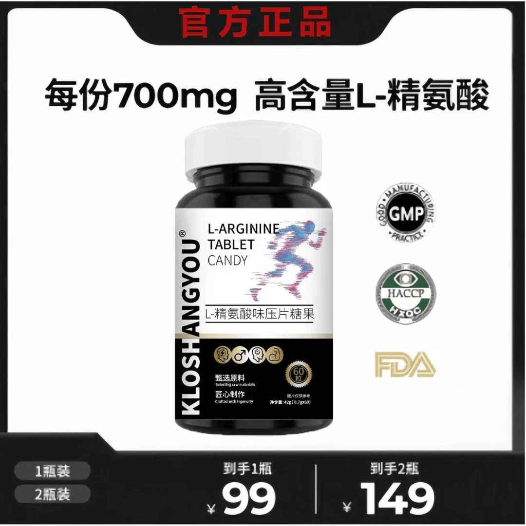 五合一精氨酸瓜氨酸压片糖果-QF01