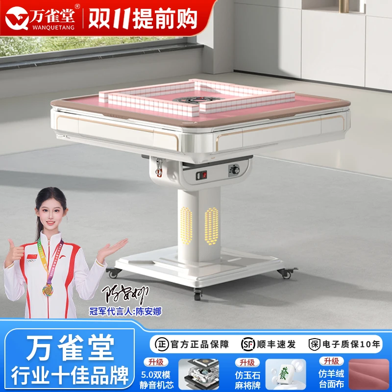万雀堂全自动折叠麻将机5.0双模静音直口机餐桌两用家用棋牌专用