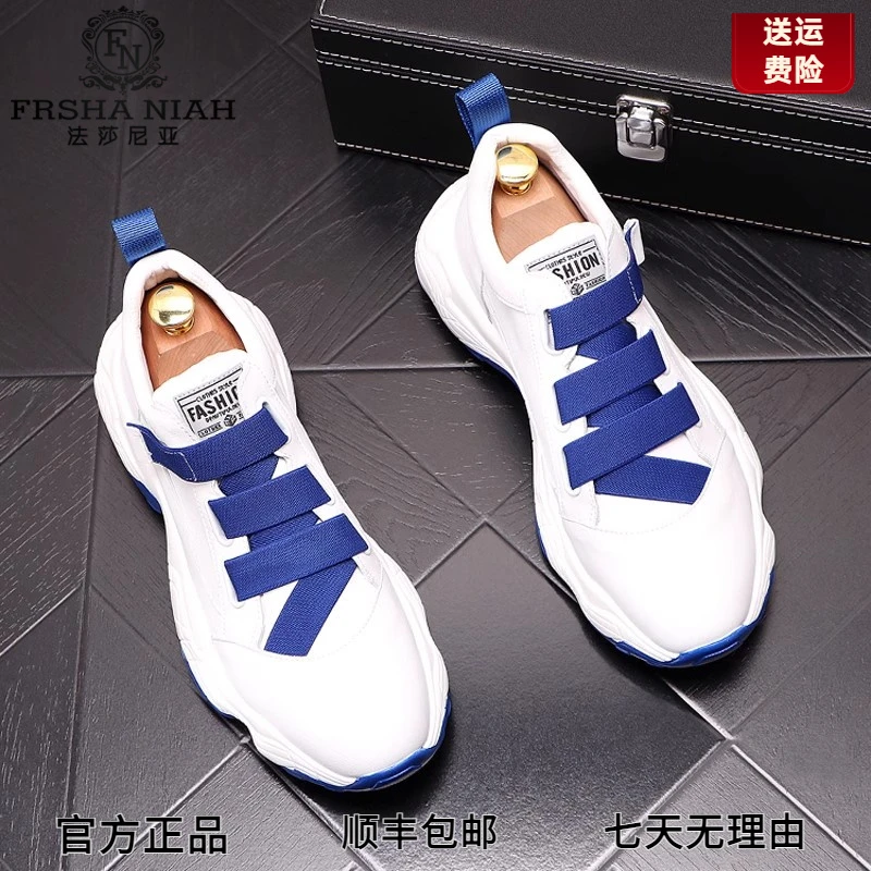 法莎尼亚透气小白鞋男士秋季时尚内增高厚底老爹男鞋厚底鞋子男款