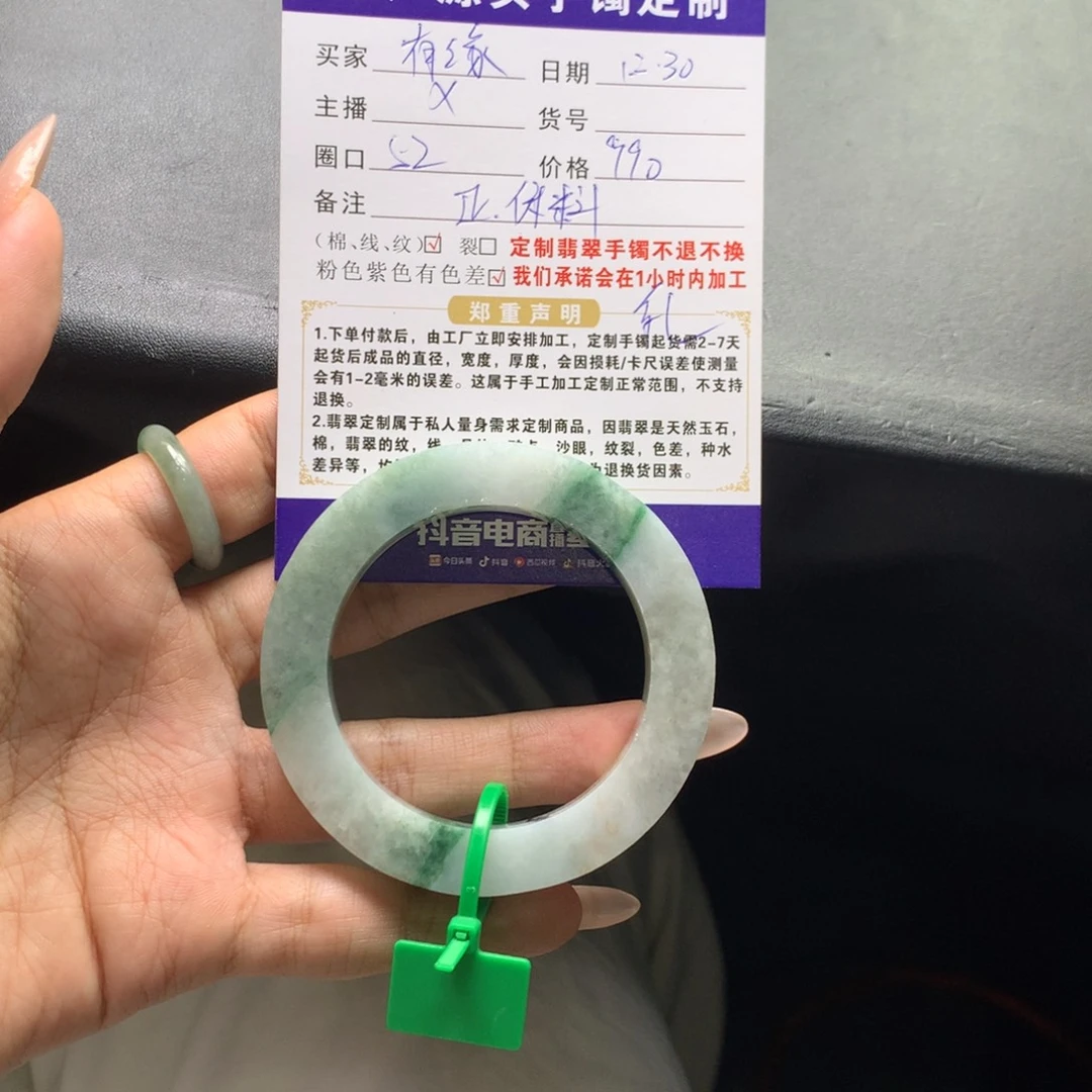 定制翡翠未镶嵌手镯不退不换