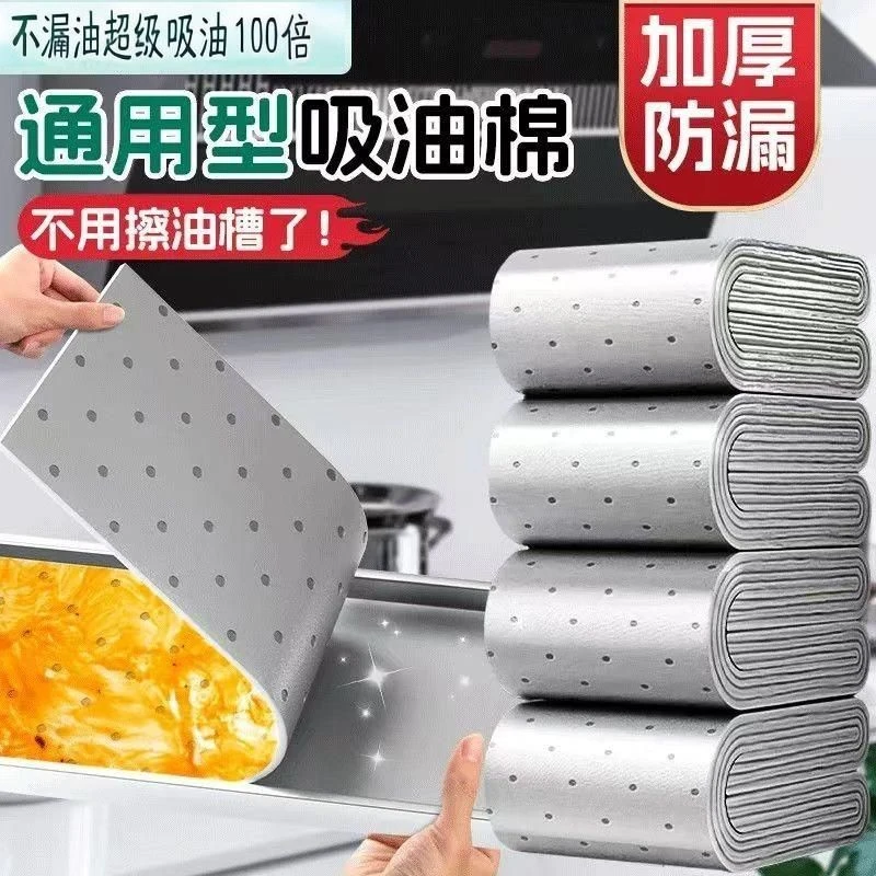 银灰膜特厚抽油烟机吸油棉通用接油槽垫油盒专用厨房防水防油贴纸