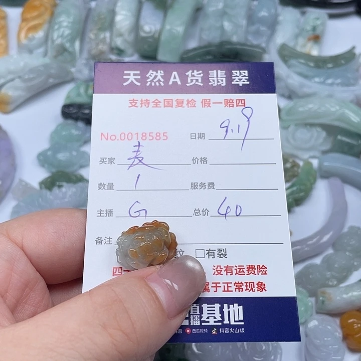 颈饰未镶嵌翡翠麦**夫
