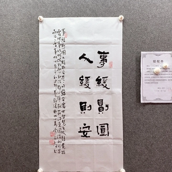 书法书法作品多次参加