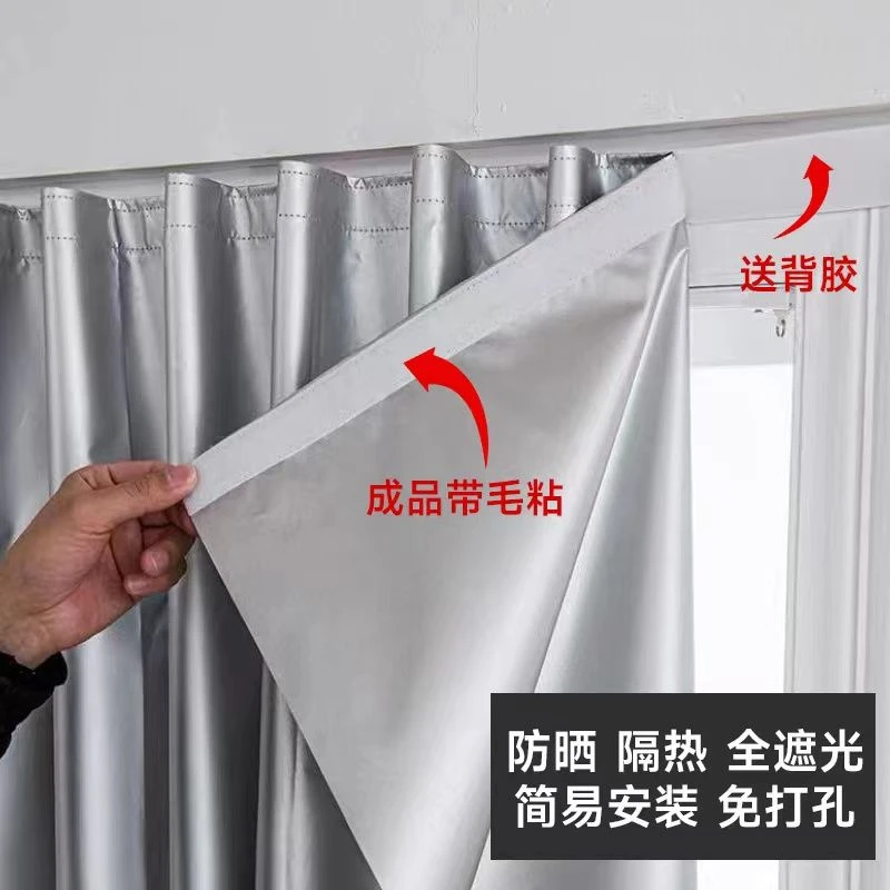 免打孔遮阳布阳台窗帘拉绳冬天窗帘全遮光不透光出租房卧室