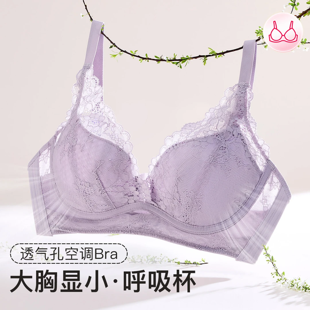 芬腾超薄无痕大胸显小法式软蕾丝性感文胸罩无钢圈透气上托调整型