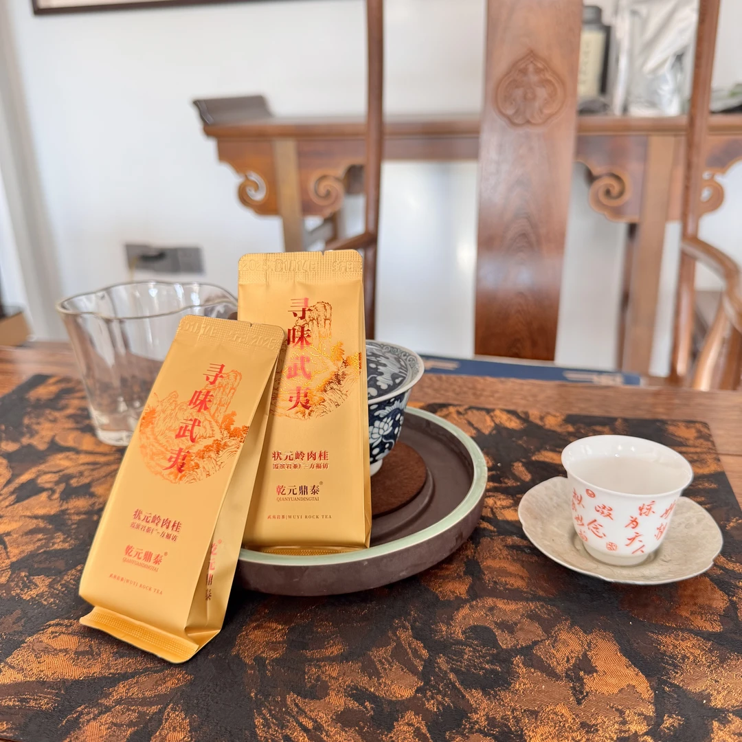 寻味武夷 状元岭肉桂2泡+青狮岩老枞2泡 武夷山珍藏款