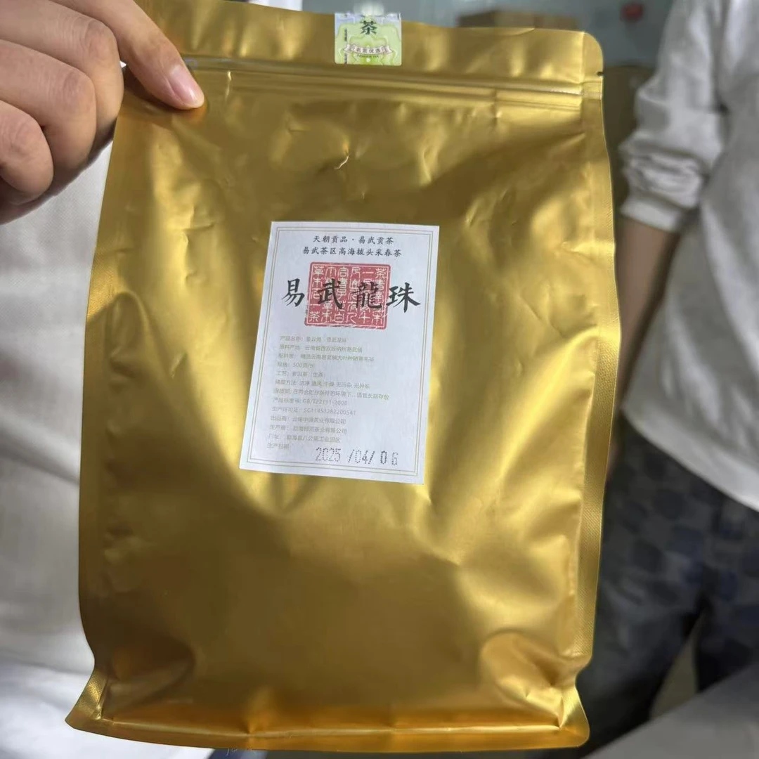 郎河茶厂2025年头春头采龙珠普洱茶生茶一袋500克