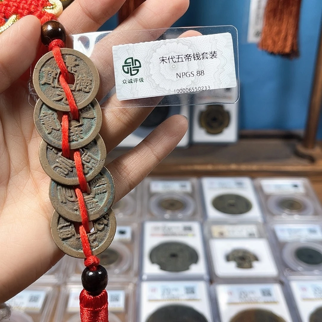铜88分宋五帝钱一套0233。。。。。Y