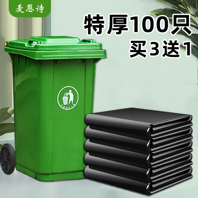 大垃圾袋大号加厚黑色户外用80x100家用平口商用60酒店特大塑料袋