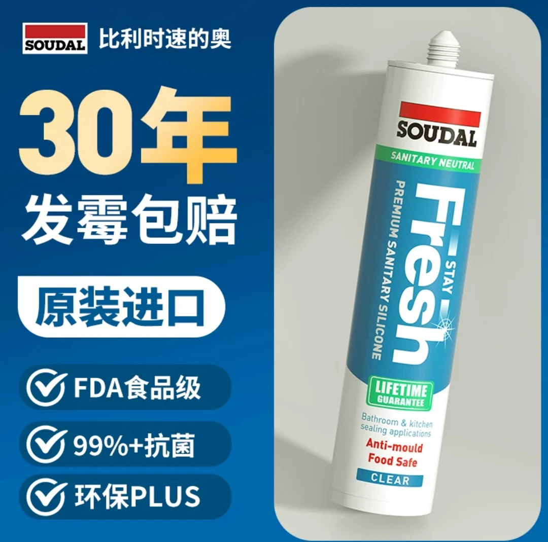 速的奥比利时原装进口长效防水高温环保强力防霉玻璃胶厨卫密封胶
