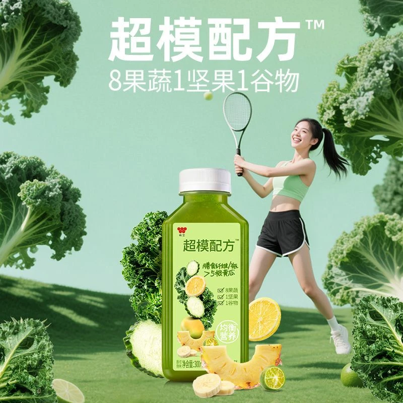 味全超模配方复合果蔬汁饮料300ml*10瓶膳食纤维复合果蔬汁