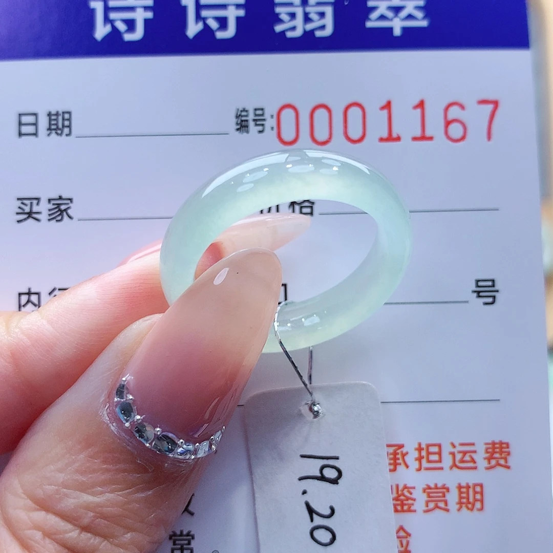 缘***毅翡翠未镶嵌戒指缅甸A货