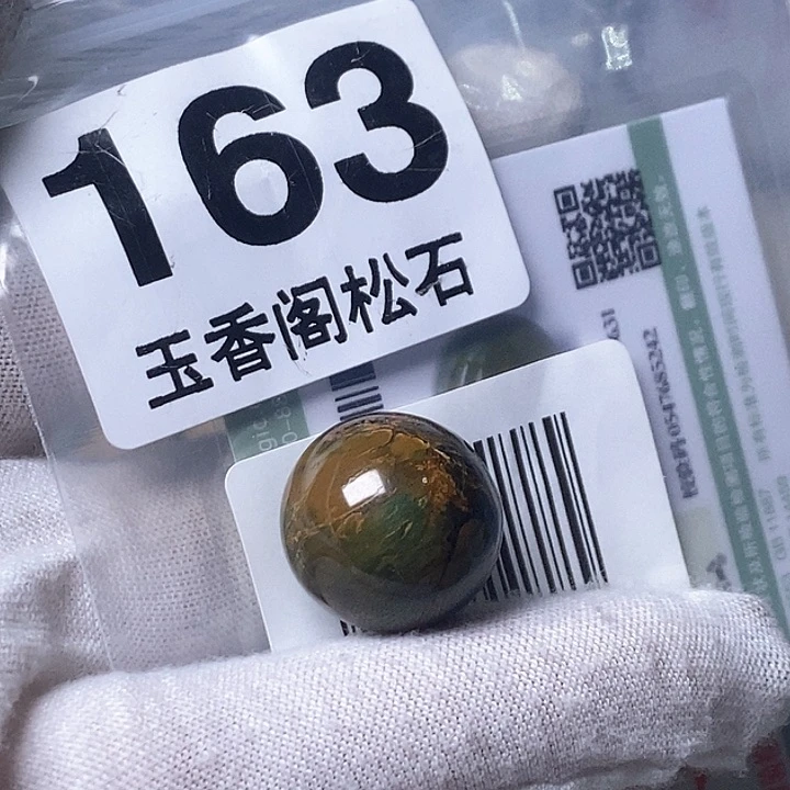 绿松石珠宝奇石未镶嵌大*