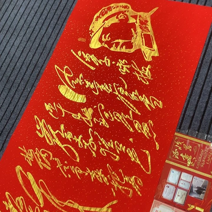 书法冯伟老师红咏梅头像