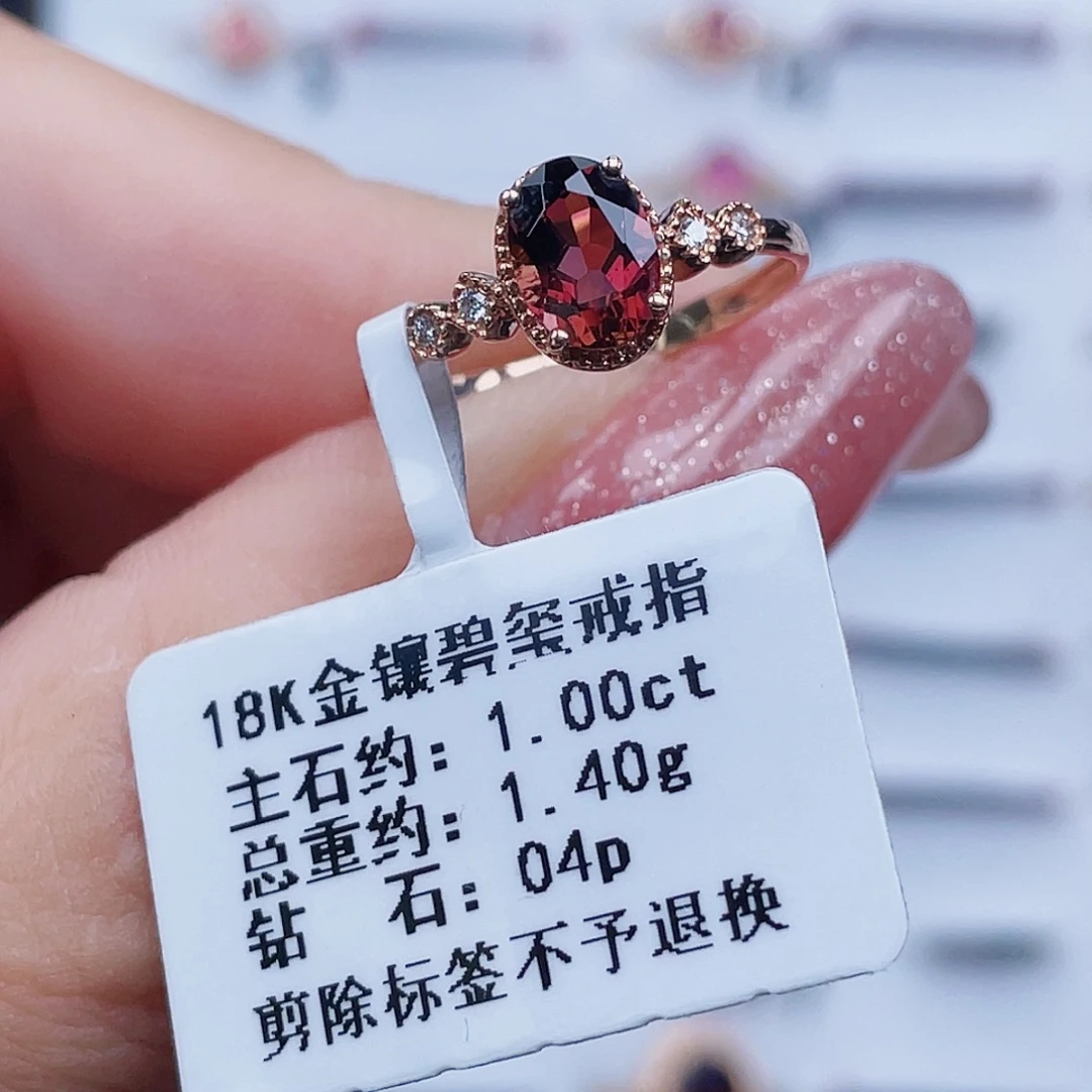 戒指18K金镶嵌碧玺