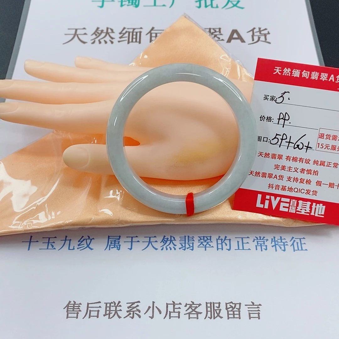 翡翠手镯未镶嵌天然的5