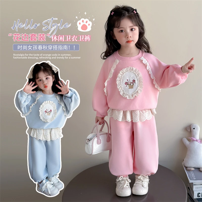 女童花边卫衣套装洋气儿童甜美春秋装新款女宝宝休闲两件套小女孩